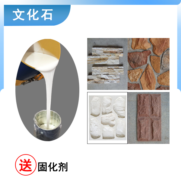 完美復(fù)刻文化石模具硅膠翻模，細(xì)節(jié)超精致
